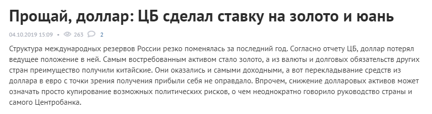 скрин сайта Банки.ру