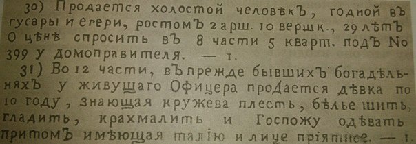 Сколько стоил крепостной ?