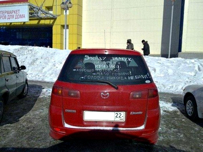 Поиск временного мужа. Поиск временного мужа.