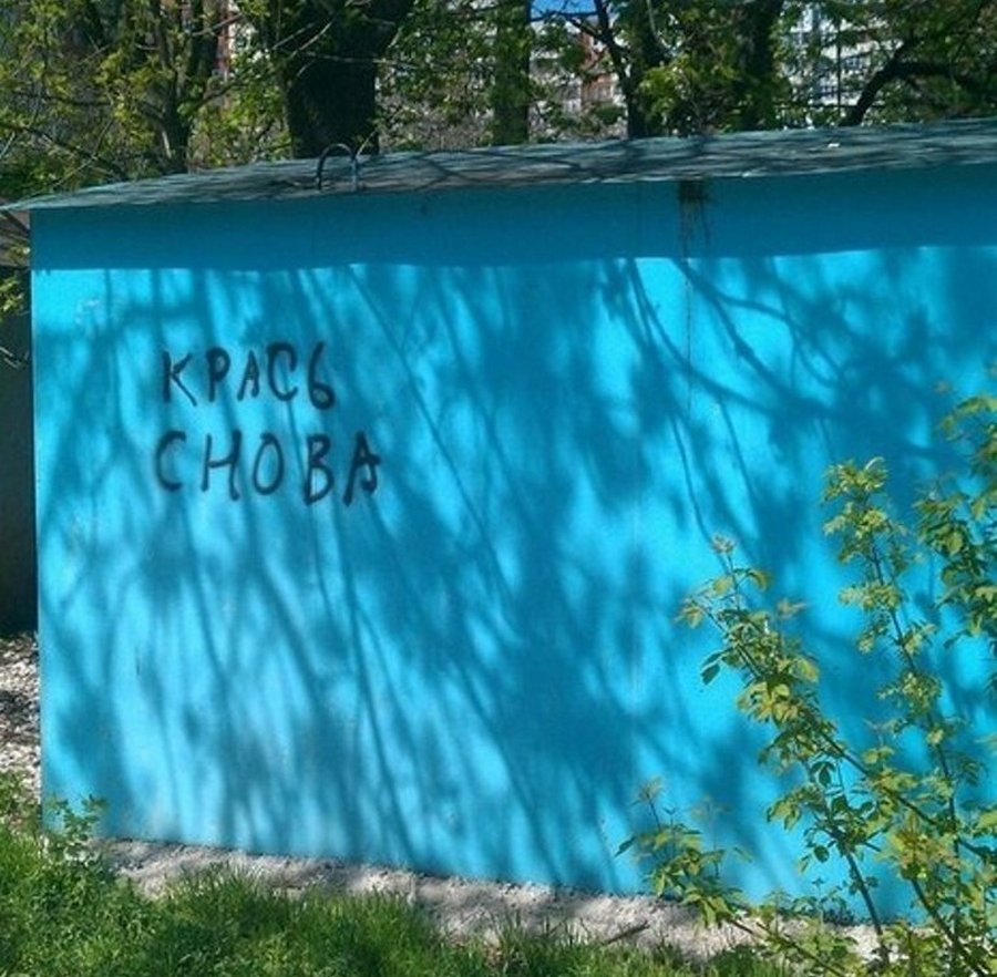 бензопила