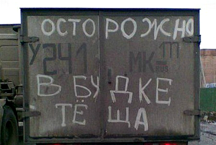 Опасный груз. Опасный груз.