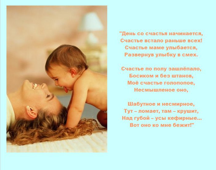 Как сделать чтобы мама была счастливой Как сделать чтобы мама была счастливой