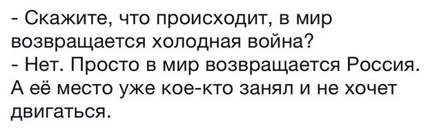 Соц.сети жгут напалмом! Злобные (сарказм) комментарии о последних событиях в мире Соц.сети жгут напалмом! Злобные (сарказм) комментарии о последних событиях в мире