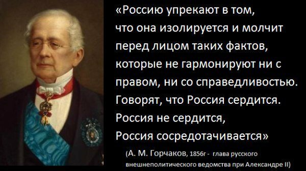 Князь А.М. Горчаков. Изображение взято из открытых источников - https://yandex.ru/images/