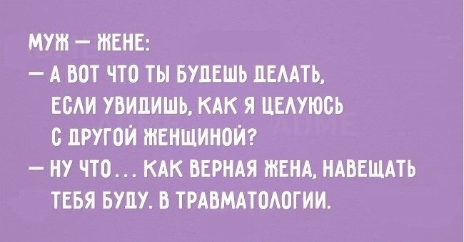 Убойные анекдоты в картинках и не только для вашего настроения