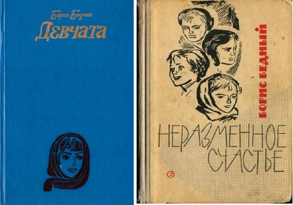 Фильм "Девчата"