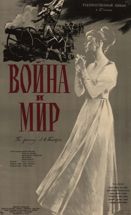 Постер фильма «Война и мир». / Фото: www.bobfilmx.co