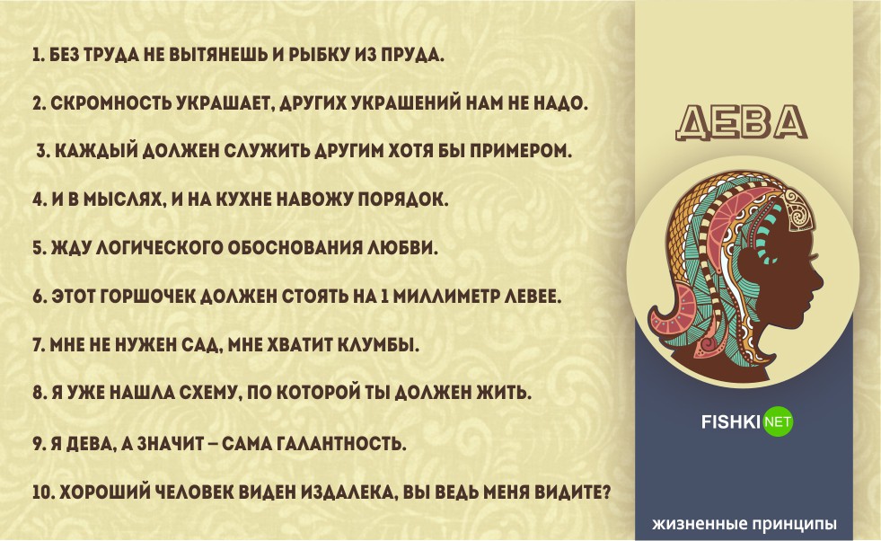Емкие жизненные принципы знаков Зодиака Емкие жизненные принципы знаков Зодиака жизнь, зодиак