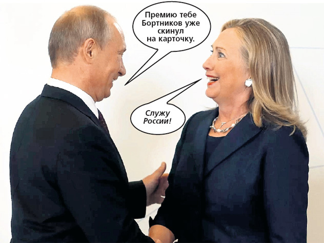 Урановая сделка Клинтонов и энергетическая зависимость США от России