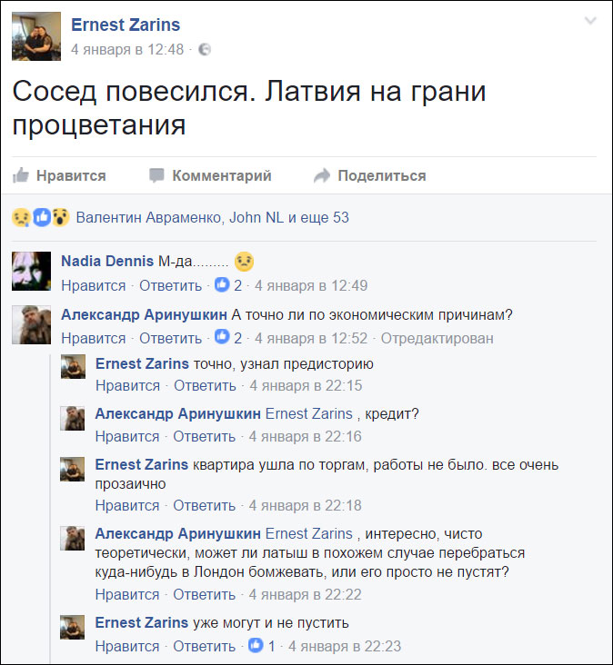 Пояс верности поперек Европы Пояс верности поперек Европы