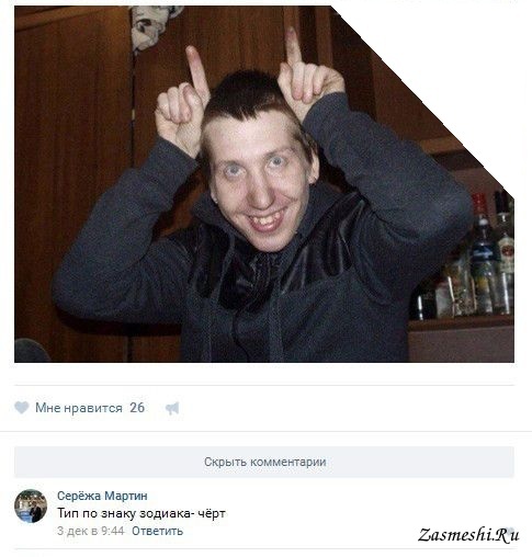 Соцсети жгут! С юмором о злободневном в ехидных скриншотах Соцсети жгут! С юмором о злободневном в ехидных скриншотах