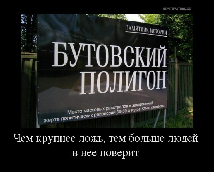 1. Миф о Бутовском полигоне... 2. Фейк Бутовского полигона: нет жертв и доказательст расстрелов. 3-4. Бутовский полигон - фальшивка