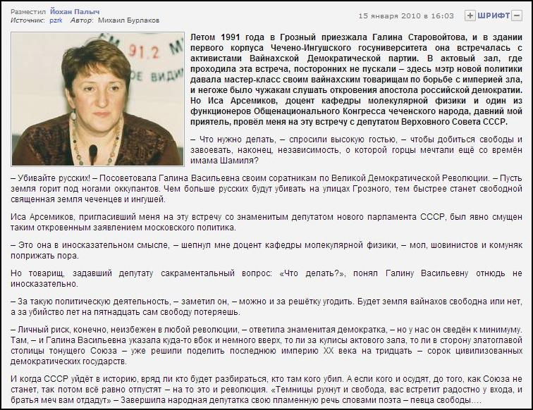 О проклятии Рамзана Кадырова О проклятии Рамзана Кадырова