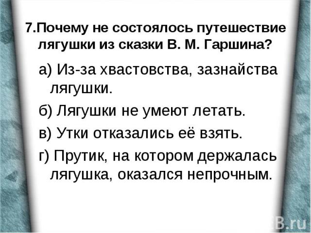 Пословицы про зазнайство для детей Пословицы про зазнайство для детей