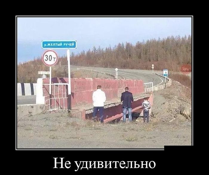 Прикольные демотиваторы для настроения (10 фото) Прикольные демотиваторы для настроения (10 фото)