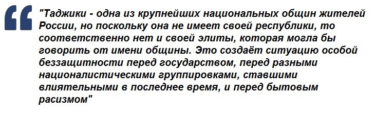 По старой восточной традиции, когда выходцы из Средней Азии не могут чего-то добиться наглостью или грубой силой, они резко меняют риторику, и превращаются в дружелюбных и улыбчивых людей, но при этом-6