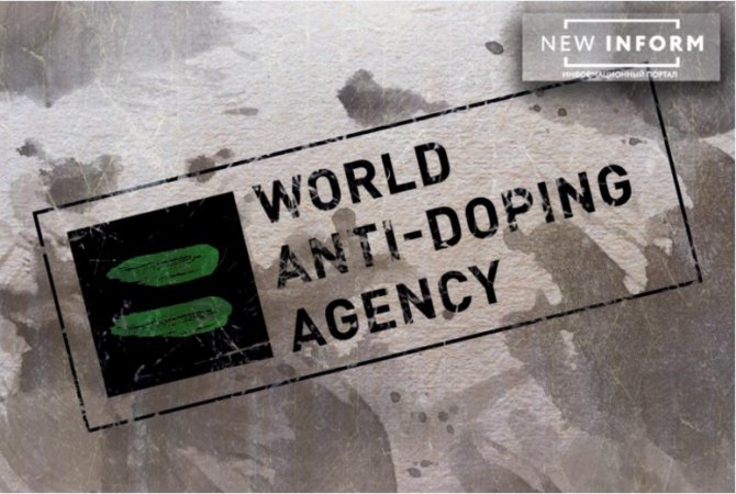 WADA ПРИЗНАЛО ПОРАЖЕНИЕ - РУССКИЕ ПОБЕДИЛИ: ЧИСТОТУ РФ НЕ ОСПОРИТЬ.. WADA ПРИЗНАЛО ПОРАЖЕНИЕ - РУССКИЕ ПОБЕДИЛИ: ЧИСТОТУ РФ НЕ ОСПОРИТЬ..