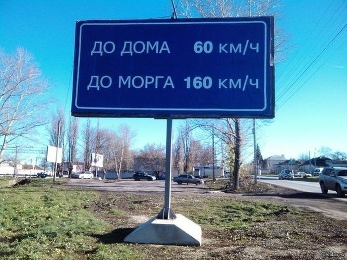 Забавные и странные дорожные знаки Забавные и странные дорожные знаки знаки, юмор