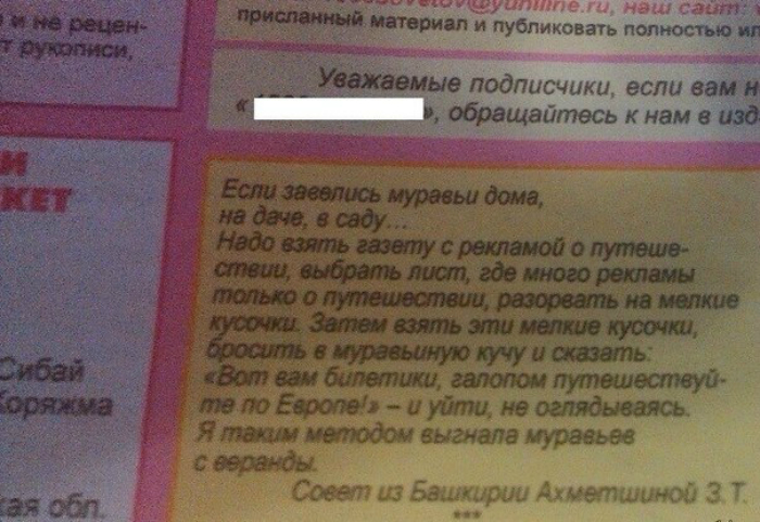 Средство от муравьев. Средство от муравьев.
