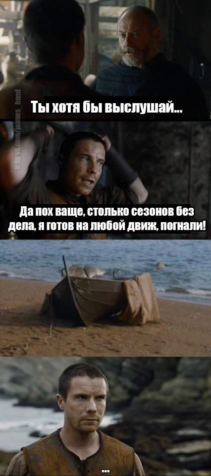 приколы игра престолов bisocnet bisocnet игра престолов