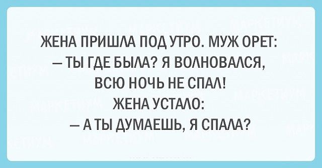 — Ты себе не представляешь, Kлаудия, вчера в кино вдруг оборвалась лента...