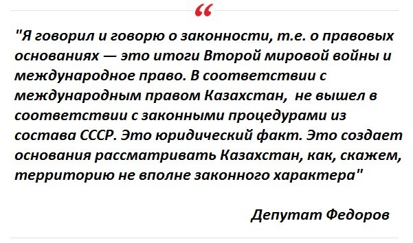 Казахстан в очередной раз продемонстрировал свое истинное отношение к России.-3