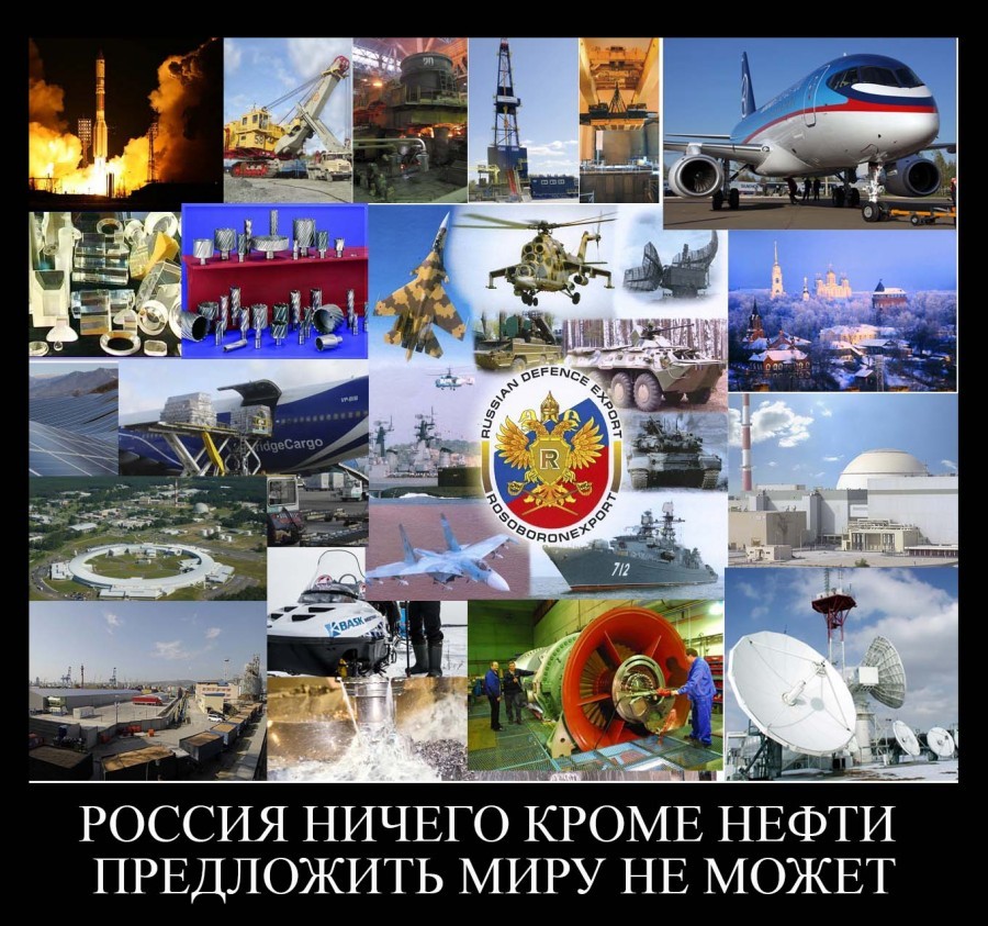 "Про трёх китов России, а так же про уран и плутоний." "Про трёх китов России, а так же про уран и плутоний."