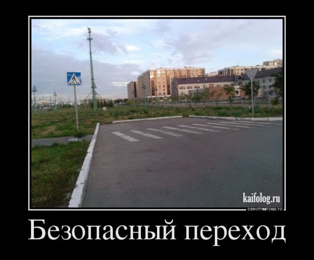 Русские прикольные демотиваторы (50 фото) - Смешной