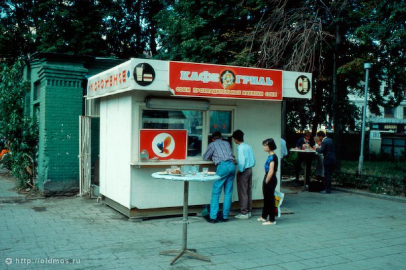 Москва 90–х
