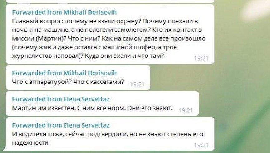 Ходорковский пытается откупиться за гибель журналистов в ЦАР Кровавый олигарх намерен «перекупить» коллег убитых в ЦАР сотрудников СМИ
