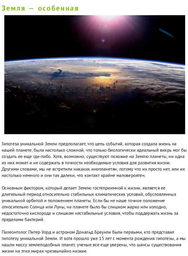 Почему мы до сих пор не нашли инопланетян? Почему мы до сих пор не нашли инопланетян?