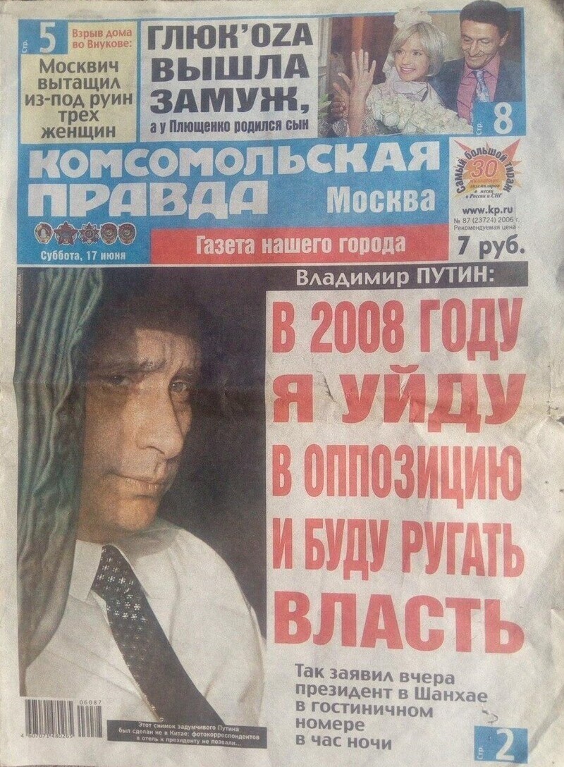 7. "Комсомольская правда", июнь 2006 года 7. "Комсомольская правда", июнь 2006 года