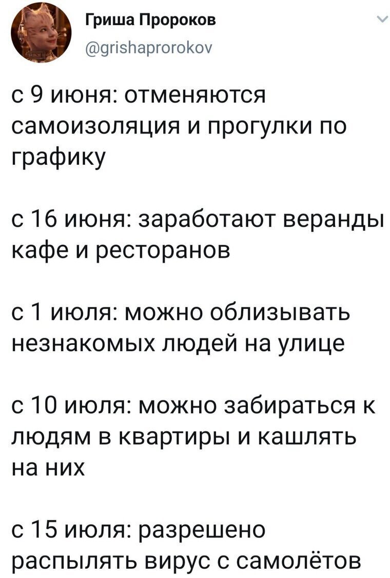 Были и те, кто попробовал заглянуть в будущее Что подумали москвичи о внезапной отмене карантина
(18 фото)