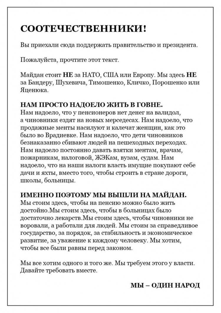 Порошенко новым заявлением «плюнул в лицо» украинцам Порошенко новым заявлением «плюнул в лицо» украинцам