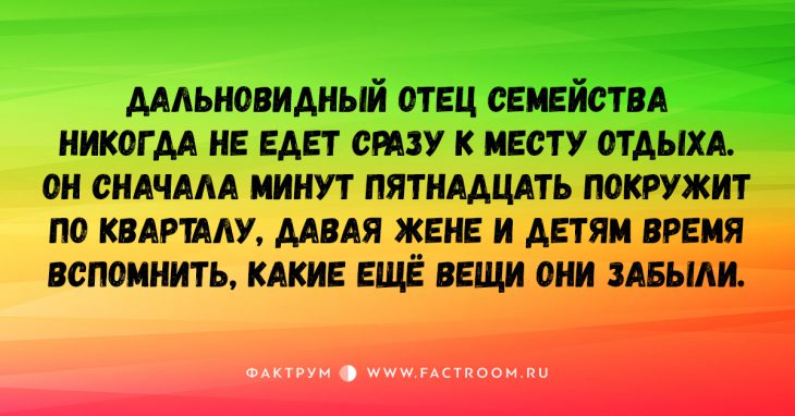 15 остроумных коротких шуток, вселяющих бодрость и позитив!