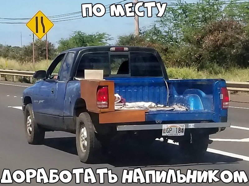 Автовсячина Автовсячина Автовсячина, авто, автомобиль, автоприкол, машина, прикол