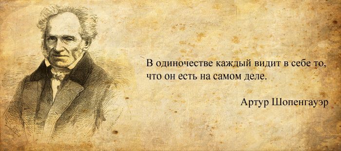 Мудрые цитаты классиков, проверенные веками Мудрые цитаты классиков, проверенные веками