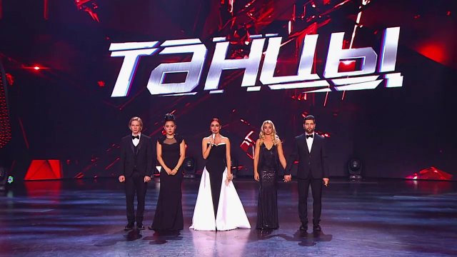 Танцы, 3 сезон, 22 серия ФИНАЛ Танцы, 3 сезон, 22 серия ФИНАЛ