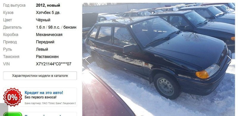 Но не будем делать поспешных выводов, дистанционно созданное впечатление может быть обманчивым. Давайте сами посмотрим, что же предлагается под видом новых-старых автомобилей. Но не будем делать поспешных выводов, дистанционно созданное впечатление может быть обманчивым. Давайте сами посмотрим, что же предлагается под видом новых-старых автомобилей. авто, автоваз, автомобили, автосалон, ваз, лада, мошенничество, самара