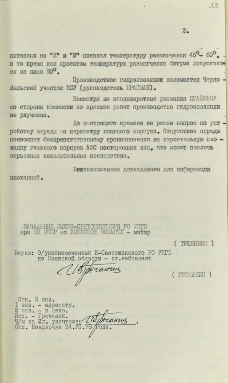 Рассекреченные документы по Чернобылю Рассекреченные документы по Чернобылю