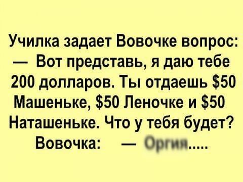 Самые яркие анекдоты недели