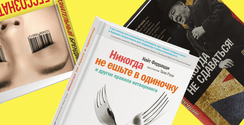 Вдохновляющие книги для развития собственного бренда: рекомендует Катерина Минкевич