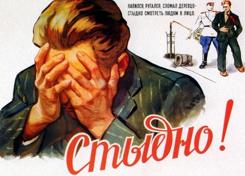 За какие обыденные вещи сегодня в СССР сажали в тюрьму