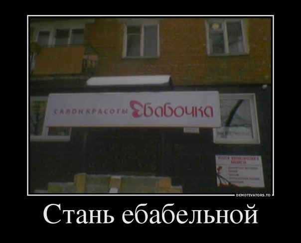 Прикольные демотиваторы для веселья (11 фото) Прикольные демотиваторы для веселья (11 фото)