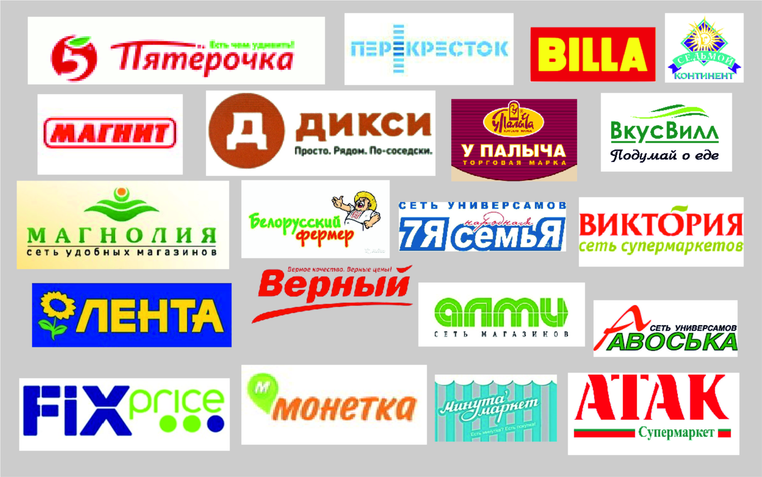Магазины Покупай В Москве
