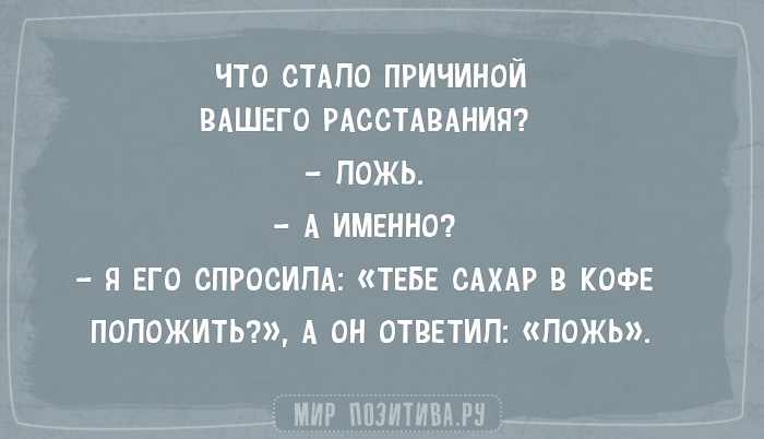 Попробуй не засмеяться! 20 коротких анекдотов про жизнь