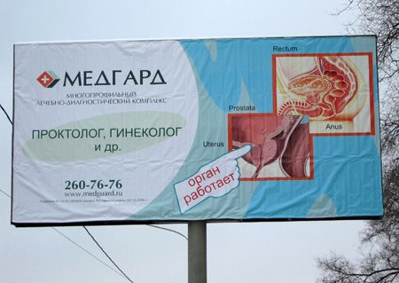 Беспощадная российская реклама Беспощадная российская реклама