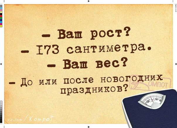 Итак... Новый год отпраздновали...
