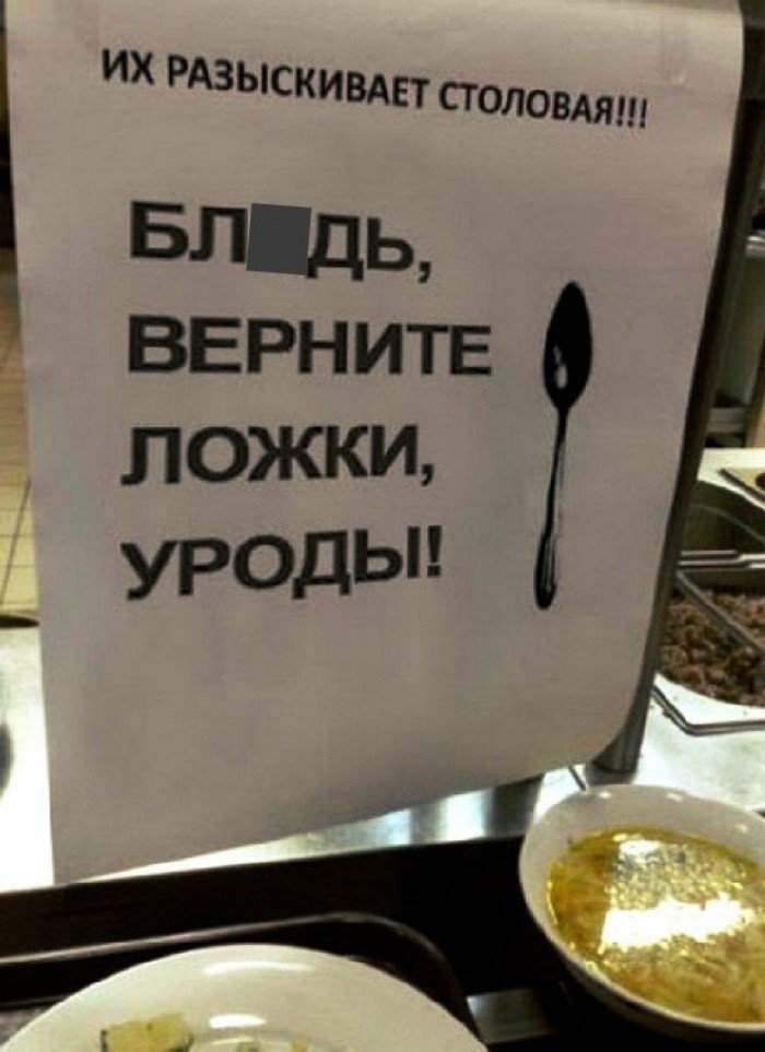 Общепит - бессмысленный и беспощадный Общепит - бессмысленный и беспощадный