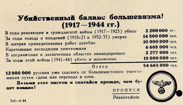 Реклама либералов.jpeg